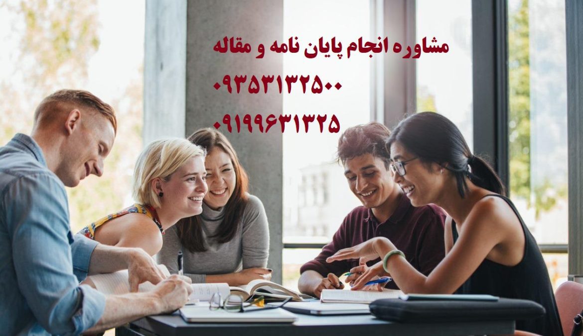 انجام پایان نامه دکتری و ارشد کامپیوتر