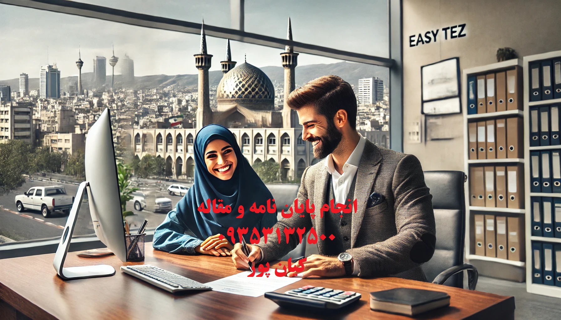 انجام پروژه کارشناسی در کمترین زمان ممکن و با بالاترین کیفیت