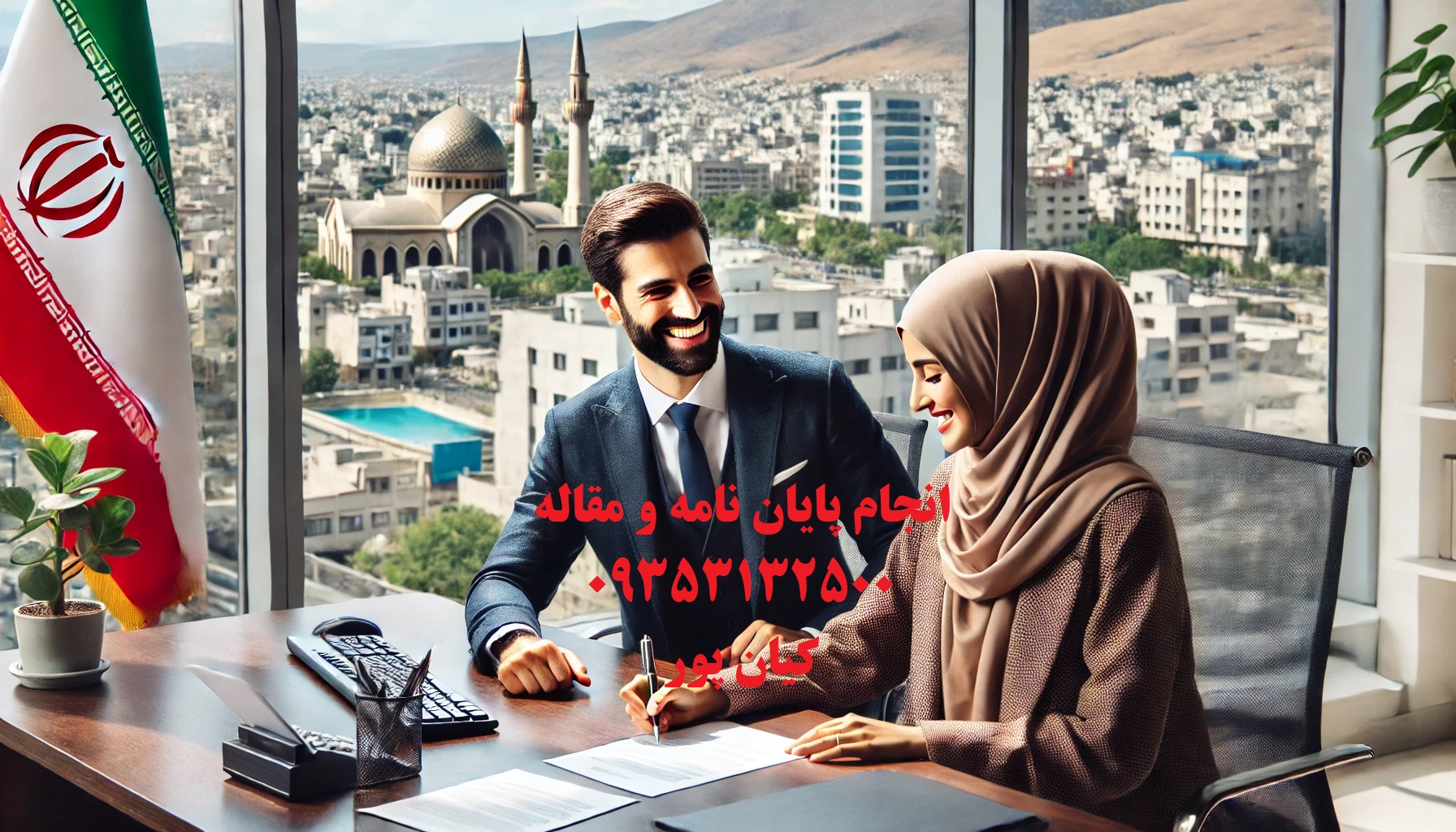 انجام پایان نامه کارشناسی ارشد با کیفیت تضمینی و پشتیبانی کامل