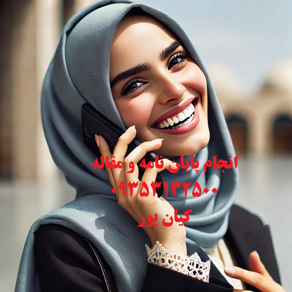 انجام رساله پی اچ دی طراحی صنعتی