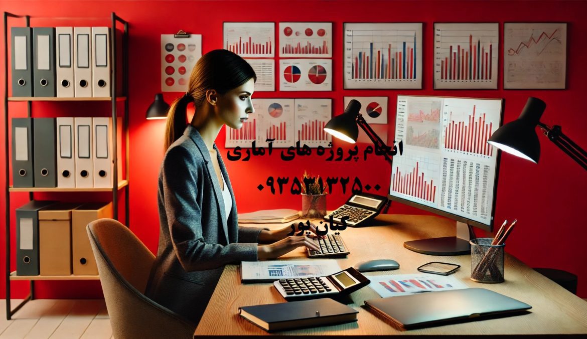 انجام پروژه های آماری با Eviews